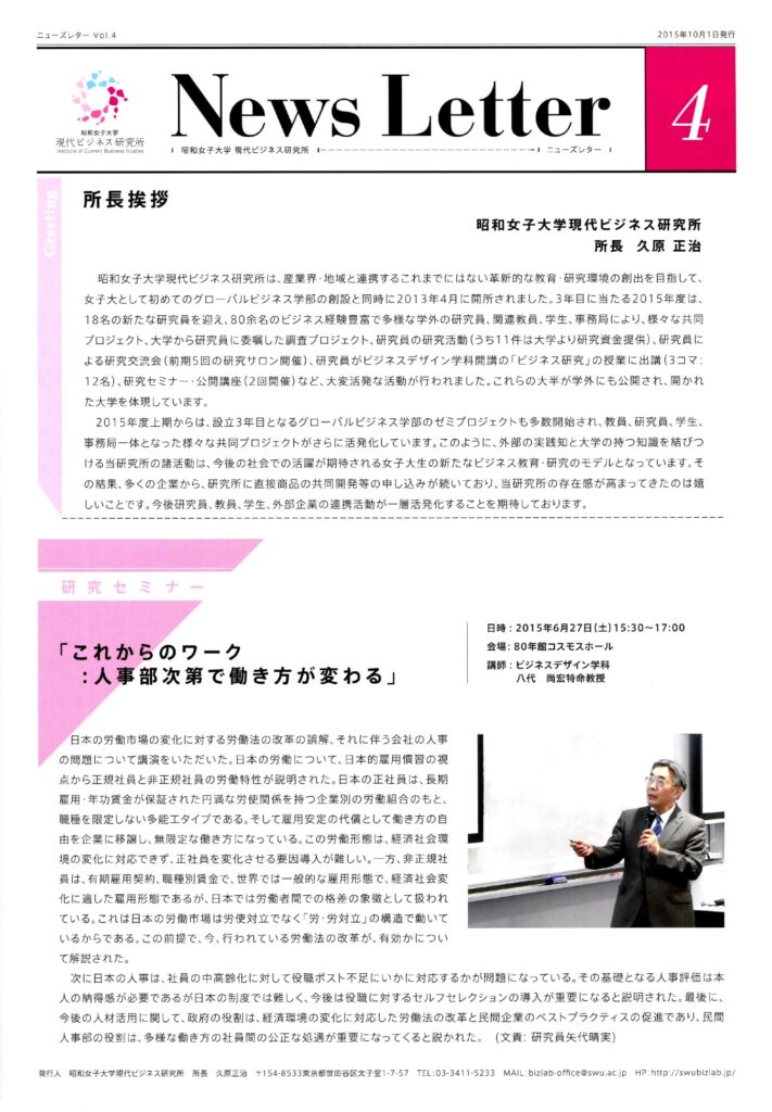 News Letter Vol.04