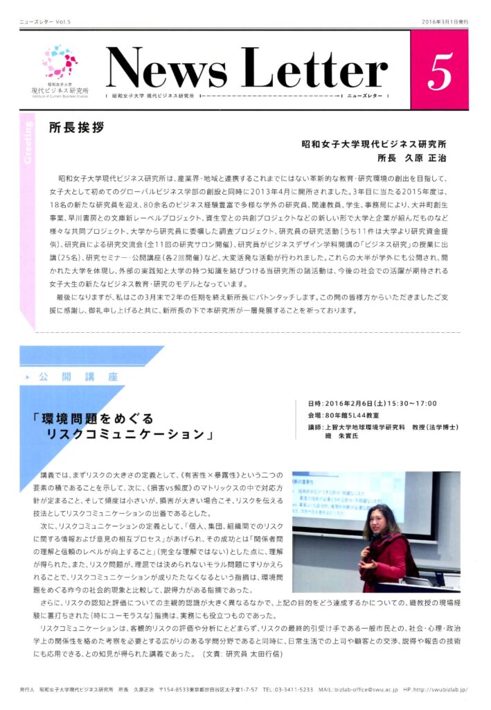 News Letter Vol.05