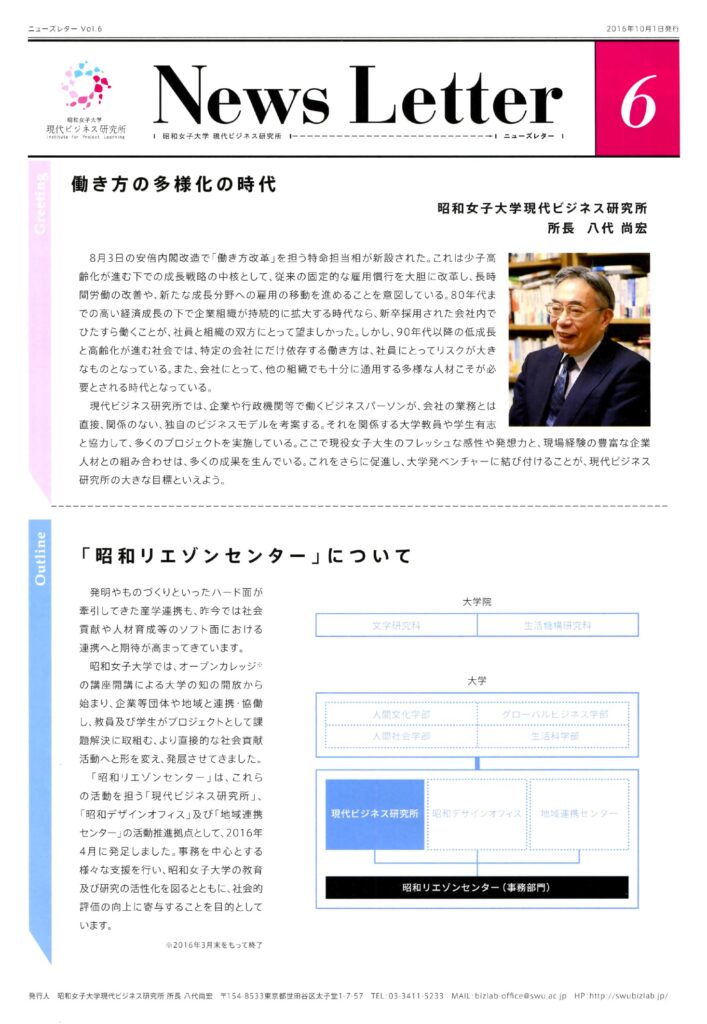 News Letter Vol.06
