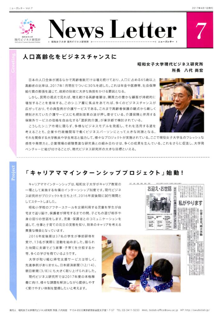 News Letter Vol.07