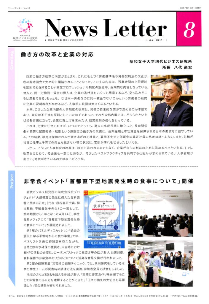 News Letter Vol.08