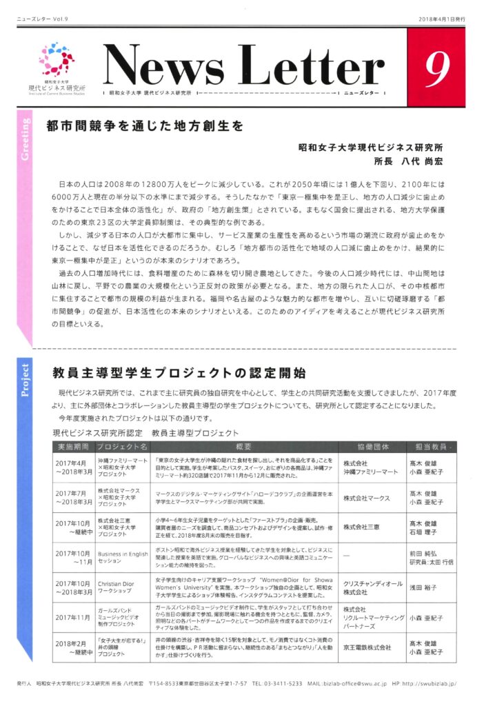 News Letter Vol.09