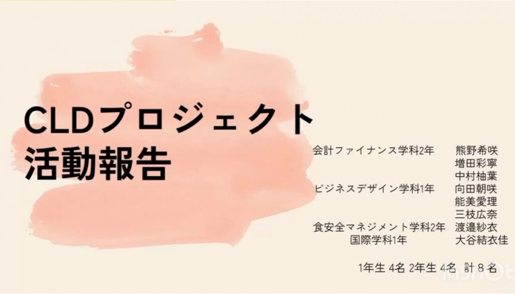 クリエイティブラーニングデザイン
