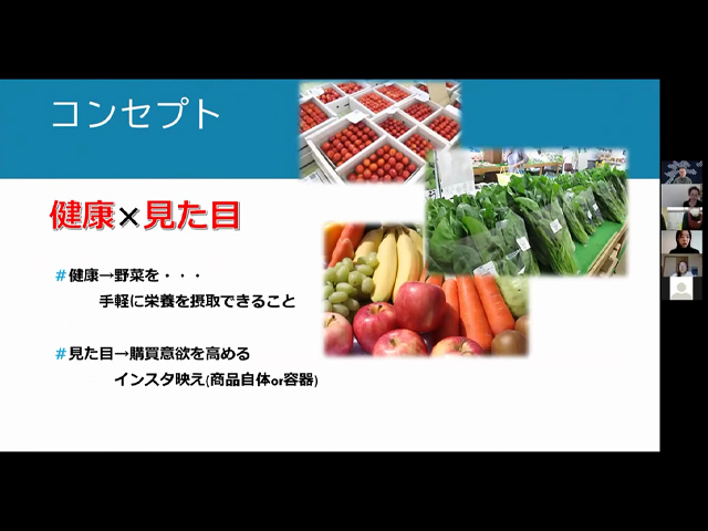 地場産業共創プロジェクト2021　－産直あぐりとのコラボ商品開発－