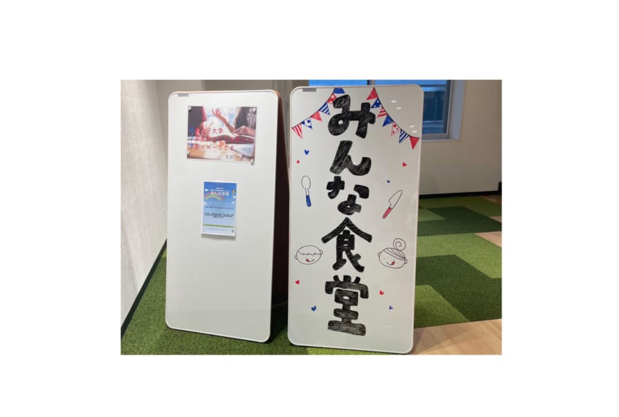 【プロジェクト型協働インターンシップ】 食を通じた地域支援応援プロジェクト